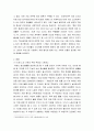 노인복지론 ) 치매 노인 가족의 부양 부담과 스트레스 대처방안에 대하여 설명하시오 3페이지