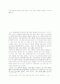 논리 ) 수업시간에 배운 경제논리들을 적용할 수 있는 새로운 사례들을 발굴하고 논리를 전개해 보기 2페이지