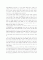 논리 ) 수업시간에 배운 경제논리들을 적용할 수 있는 새로운 사례들을 발굴하고 논리를 전개해 보기 3페이지
