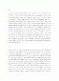 논술 ) 신라의 삼국 통일에 대해 긍정적인 입장인지, 부정적인 입장인지 자신의 주장을 근거를 들어 논술하시오 3페이지
