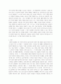 놀이지도 ) 영유아의 놀이행동을 관찰하여 일화기록하고, 놀이관찰척도를 사용하여 기록한 후 분석하여 놀이지도방안을 모색 3페이지