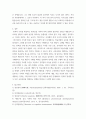 놀이지도 ) 영유아의 놀이행동을 관찰하여 일화기록하고, 놀이관찰척도를 사용하여 기록한 후 분석하여 놀이지도방안을 모색 4페이지