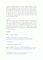 농축산 ) 농업생태계와 자연생태계의 차이에 대하여 비교 설명하시오 6페이지