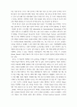 농축산환경 ) 농업생태계와 자연생태계의 차이에 대하여 비교설명하시오 6페이지