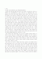 농학원론 ) 1 농업의 기본적 존재가치와 소농의 역할에 대해 설명하시오 3페이지