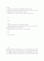 농학원론 ) 농업의 기본적 존재가치와 소농의 역할에 대해 설명하시오 2페이지