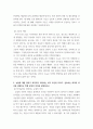 농학원론 ) 농업의 기본적 존재가치와 소농의 역할에 대해 설명하시오 4페이지