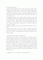 농학원론 ) 농업의 기본적 존재가치와 소농의 역할에 대해 설명하시오 5페이지