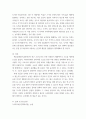 농학원론 ) 농업의 기본적 존재가치와 소농의 역할에 대해 설명하시오 6페이지