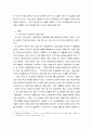 다국적기업론 ) 러시아의 우크라이나 침공 배경에 대해 설명하시오(20점) 3페이지