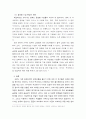다국적기업론 ) 러시아의 우크라이나 침공 배경에 대해 설명하시오(20점) 8페이지