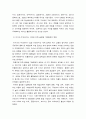 다국적기업론 ) 러시아의 우크라이나 침공 배경에 대해 설명하시오 4페이지
