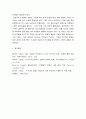 다국적기업론 ) 러시아의 우크라이나 침공 배경에 대해 설명하시오 8페이지
