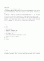 다문화교육론 ) 다문화교육 관련기관의 프로그램 하나를 선정하여(원격 프로그램도 가능) 프로그램의 개발 혹은 진행방법(교재 10장과 11장)의 차원에서 비판적으로 분석하시오 2페이지
