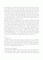 다문화교육론 ) 다문화교육 관련기관의 프로그램 하나를 선정하여(원격 프로그램도 가능) 프로그램의 개발 혹은 진행방법(교재 10장과 11장)의 차원에서 비판적으로 분석하시오 3페이지
