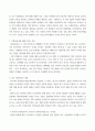 다문화교육론 ) 다문화교육 관련기관의 프로그램 하나를 선정하여(원격 프로그램도 가능) 프로그램의 개발 혹은 진행방법(교재 10장과 11장)의 차원에서 비판적으로 분석하시오 4페이지