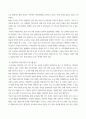 다문화교육론 ) 다문화교육 관련기관의 프로그램 하나를 선정하여(원격 프로그램도 가능) 프로그램의 개발 혹은 진행방법(교재 10장과 11장)의 차원에서 비판적으로 분석하시오 5페이지