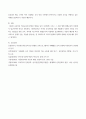 다문화교육론 ) 다문화교육 관련기관의 프로그램 하나를 선정하여(원격 프로그램도 가능) 프로그램의 개발 혹은 진행방법(교재 10장과 11장)의 차원에서 비판적으로 분석하시오 6페이지