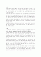 다문화교육론 ) 다문화교육의 중층적 차원의 각 영역을 자신의 관점에서 해석하여 제시하고, 이런 특성이 다문화교육에 대해 던지는 의미가 무엇인지 설명하시오 3페이지
