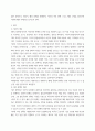 다문화와 이민 행정 ) 이민의 개념, 이민 정책의 개념을 기술하고 이민 정책의 유형 중에서 베리(Berry)의 모형에 대해 설명하시오 3페이지