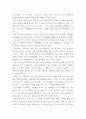 대인관계와 성숙한 삶 ) 1 문제제기 및 선행연구  2 이론적 배경 제시  3 1번과 2번을 토대로 필요한 대상에게 적용할 수 있는 워크숍 제시 4페이지