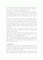 대인관계와 성숙한 삶 ) 1 문제제기 및 선행연구  2 이론적 배경 제시  3 1번과 2번을 토대로 필요한 대상에게 적용할 수 있는 워크숍 제시 6페이지