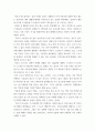 대인관계와 성숙한 삶 ) 1 문제제기 및 선행연구  2 이론적 배경 제시  3 1번과 2번을 토대로 필요한 대상에게 적용할 수 있는 워크숍 제시 9페이지