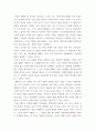 대인관계와 성숙한 삶 ) 1 문제제기 및 선행연구  2 이론적 배경 제시  3 1번과 2번을 토대로 필요한 대상에게 적용할 수 있는 워크숍 제시 10페이지
