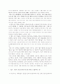 대인관계와 성숙한 삶 ) 1 문제제기 및 선행연구  2 이론적 배경 제시  3 1번과 2번을 토대로 필요한 대상에게 적용할 수 있는 워크숍 제시 11페이지