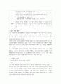 대인관계와 성숙한 삶 ) 1 문제제기 및 선행연구  2 이론적 배경 제시  3 1번과 2번을 토대로 필요한 대상에게 적용할 수 있는 워크숍 제시 17페이지