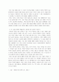 대인관계와 성숙한 삶 ) 1 문제제기 및 선행연구  2 이론적 배경 제시  3 1번과 2번을 토대로 필요한 대상에게 적용할 수 있는 워크숍 제시 18페이지