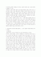 대중문화와 영화비평 ) 정신분석학과 인지이론에 대해 설명하고, 그 둘의 공통점과 차이점에 대해 논하시오 5페이지