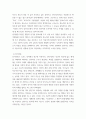 대중문화와 영화비평 ) 정신분석학과 인지이론에 대해 설명하고, 그 둘의 공통점과 차이점에 대해 논하시오 6페이지