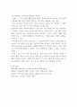 대중문화와 영화비평 ) 정신분석학과 인지이론에 대해 설명하고, 그 둘의 공통점과 차이점에 대해 논하시오 7페이지