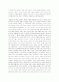 대중문화의 이해 ) 광고 등에서 여성의 신체를 대상화하고 유희 거리이자 폭력의 대상으로 삼게된 배경은 무엇일까 2페이지