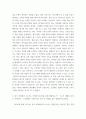 대중문화의 이해 ) 광고 등에서 여성의 신체를 대상화하고 유희 거리이자 폭력의 대상으로 삼게된 배경은 무엇일까 4페이지