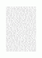 대중문화의 이해 ) 광고 등에서 여성의 신체를 대상화하고 유희 거리이자 폭력의 대상으로 삼게된 배경은 무엇일까 5페이지