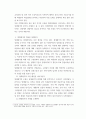 대학 글쓰기 ) 상대평가는 올바른 평가 방식인가 4페이지