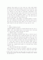 대학 글쓰기 ) 상대평가는 올바른 평가 방식인가 5페이지