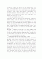 대학 글쓰기 ) 상대평가는 올바른 평가 방식인가 6페이지