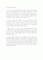 도시계획가를 위한 경제학 ) 도공이는 홍수 혹은 해일의 발생이 인명 및 재산상의 피해를 발생시키기 때문에 주택 가격에 부정적인 영향을 미칠 것으로 예상했다 2페이지