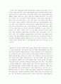 도시계획가를 위한 경제학 ) 도공이는 홍수 혹은 해일의 발생이 인명 및 재산상의 피해를 발생시키기 때문에 주택 가격에 부정적인 영향을 미칠 것으로 예상했다 3페이지