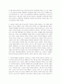 도시계획가를 위한 경제학 ) 도공이는 홍수 혹은 해일의 발생이 인명 및 재산상의 피해를 발생시키기 때문에 주택 가격에 부정적인 영향을 미칠 것으로 예상했다 4페이지