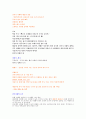 도자기공예기능사 필기시험 요약정리밎 기출문제 1단원 도자제품 방향설정 2페이지