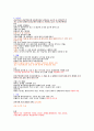 도자기공예기능사 필기시험 요약정리밎 기출문제 1단원 도자제품 방향설정 3페이지