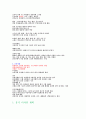 도자기공예기능사 필기시험 요약정리밎 기출문제 1단원 도자제품 방향설정 5페이지