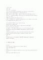 도자기공예기능사 필기시험 요약정리밎 기출문제 1단원 도자제품 방향설정 6페이지