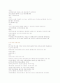 도자기공예기능사 필기시험 요약정리밎 기출문제 1단원 도자제품 방향설정 7페이지