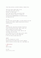 도자기공예기능사 필기시험 요약정리밎 기출문제 1단원 도자제품 방향설정 12페이지