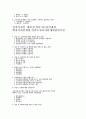 도자기공예기능사 필기시험 요약정리밎 기출문제 1단원 도자제품 방향설정 16페이지